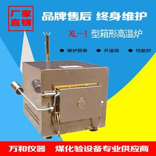 不锈钢电实验炉煤炭挥发分化验设备高温炉煤质灰分分析仪马弗炉