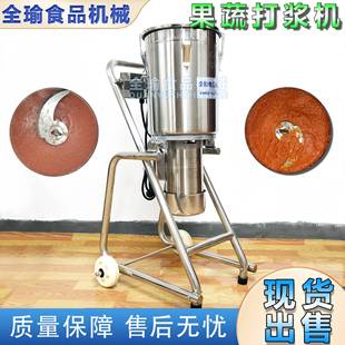 工厂直销水果蔬菜打浆打泥机辣椒蒜蓉切碎机生姜打浆机现货出售