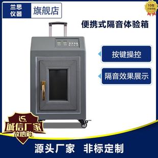 便携式 隔音隔热门窗测试箱简易拉杆蓄电隔音保温测试跑业务利器