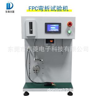 佛山FPC耐弯折试验机柔性电路板FPC反复弯曲疲劳试验机
