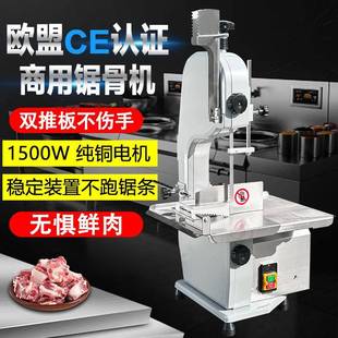 台式 锯骨机商用剧割据骨头家用小型电动切骨机排骨冻肉