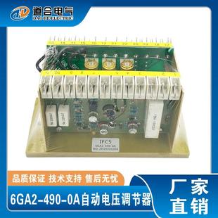 6GA2 0A自动电压调节器AVR柴油发电机配件调压板稳压器 490