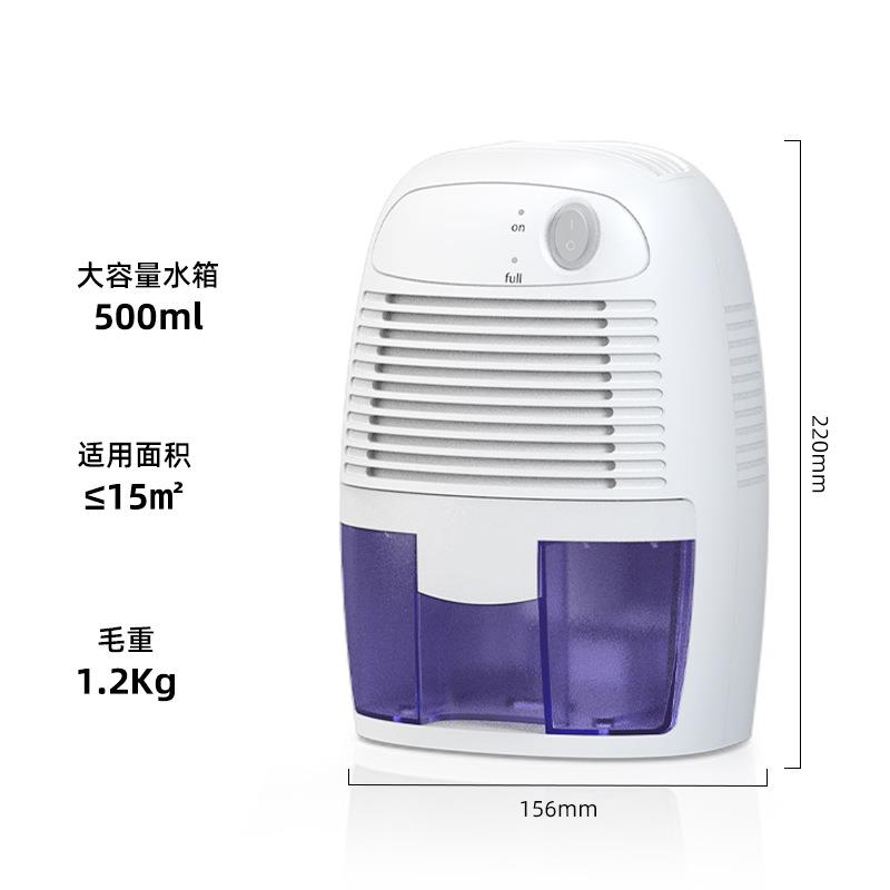除湿机家用小型半导体除湿器空气干燥抽湿机迷你吸湿器抽湿器跨境