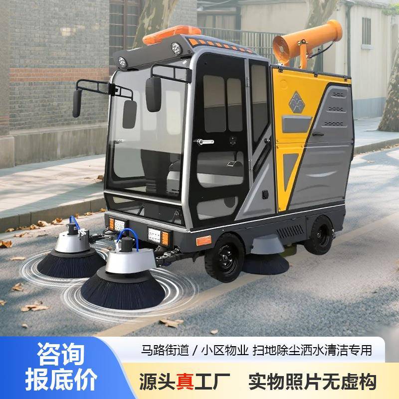 全封闭式驾驶式扫地机对接240L桶户外车库物业小区工厂广场