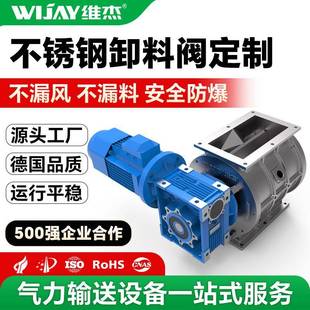 跨境气力输送不锈钢卸料阀防堵锁气粉末颗粒关风机绝缘阀体旋转阀