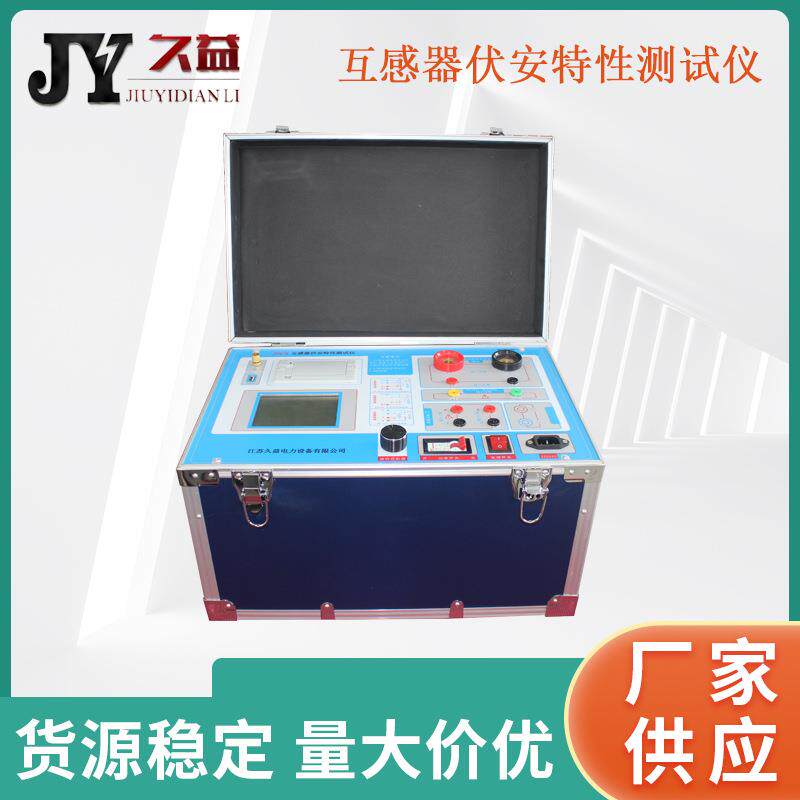 互感器伏安特性测试仪CT/PT1000A2500V全自动变比极性工频厂家