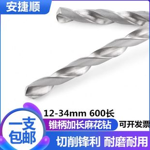 34mmX600长莫氏扁柄钻摇臂钻车床特长钻6542 锥柄加长麻花钻头12
