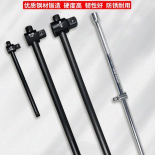 4套筒扳手加長桿長接桿變接頭1寸重型滑行桿 2滑桿套筒加力桿