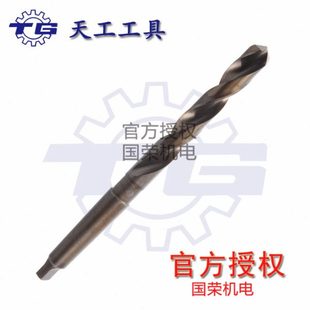 江苏天工M35含钴锥柄麻花钻头14 33不锈钢用麻花钻