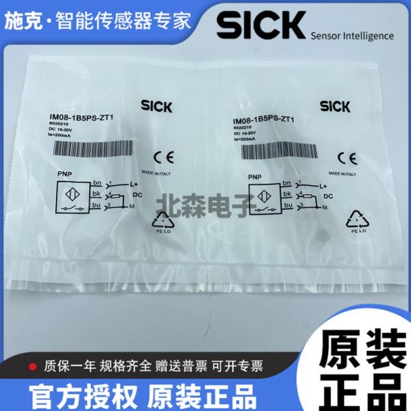 SICK施克接近开关IM08-1B5PS-ZW1 IM08-1B5PO-ZT1 IM08-2N5NS-ZC1