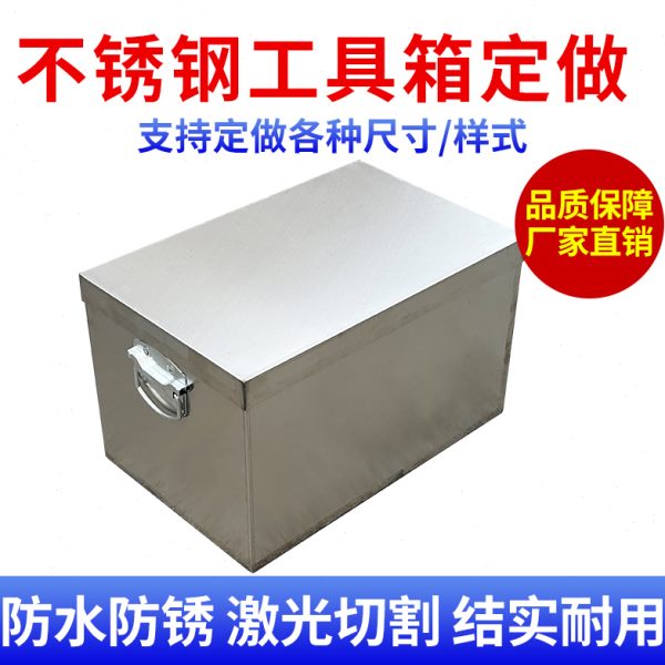 不锈钢工具箱收纳盒车载家用多功能手提大号加厚五金铁皮箱子