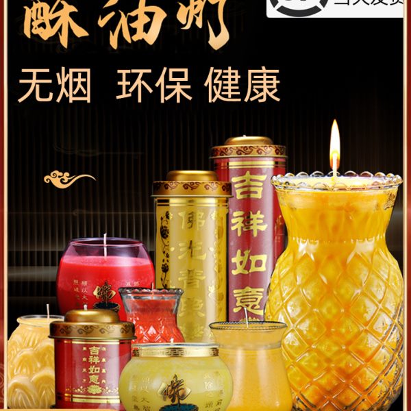 菠萝酥油灯一天平口24小时7天15天防风玻璃家用植物凤梨莲花长明