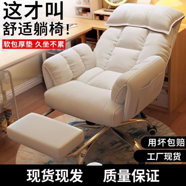 电脑椅家用工学游戏电竞椅座椅懒人电脑沙发椅卧室可躺休闲靠背椅