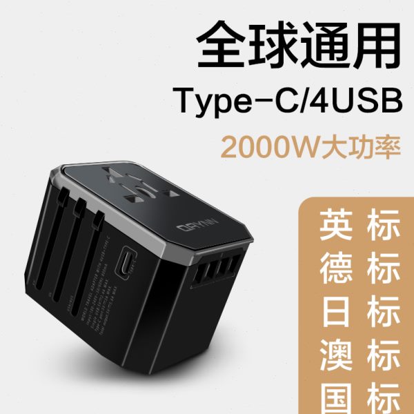 千云鋰全球通用萬(wàn)能器出轉(zhuǎn)換插頭充電日英歐旅行插座轉(zhuǎn)換器插座
