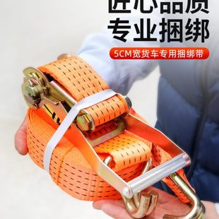 固带收紧带捆绑器编织带货车紧绳器5米5吨 拉紧器捆绑带 棘轮钢钩