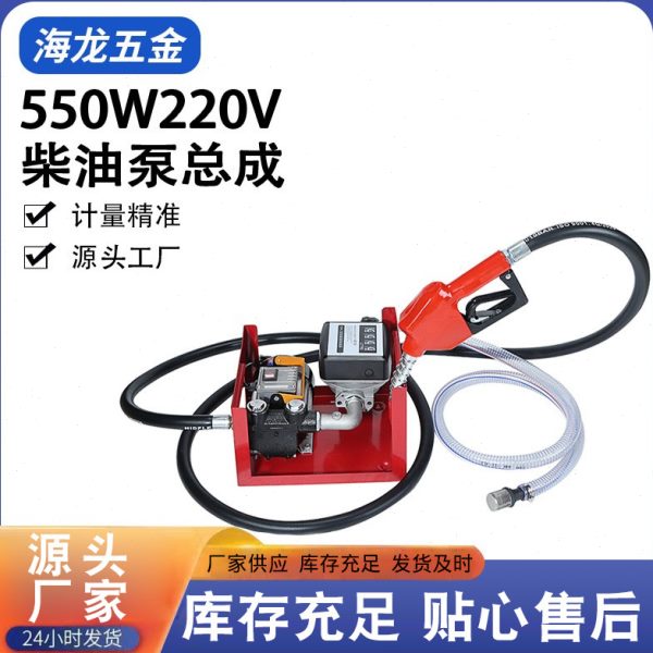 供应抽油泵总成 550W抽水机配置自封枪抽油泵220V自吸水泵厂家