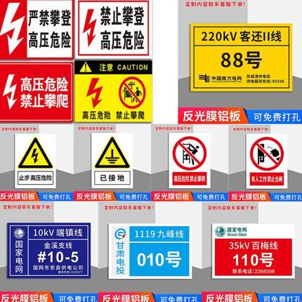 电力标识牌南方电网标志牌铝板警示牌塔号牌电线杆号牌腐蚀烤漆牌