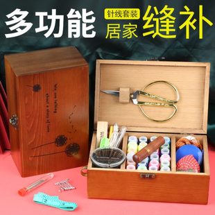 实木家用针线盒套装 收纳盒针线包 便携手缝工具阵线盒大号高档 包邮