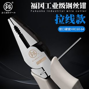 福冈工具拉线钢丝钳电工专用6寸8寸多功能工业级老虎钳子省力手钳