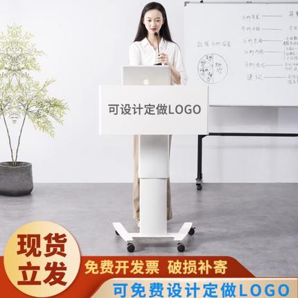 升降演讲台发言台现代简约教室会议室迎宾接待咨客讲话主持讲台桌