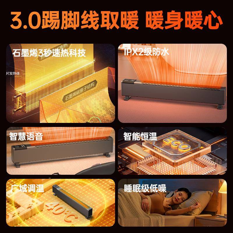 石烯踢脚线取暖器墨暖风机用新节款冬季能省电暖家气XH180-BR神器