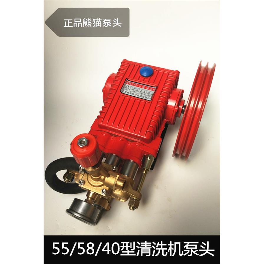 上海熊猫518182机5/58商用洗车压头配件型高压清洗水机220V机头泵
