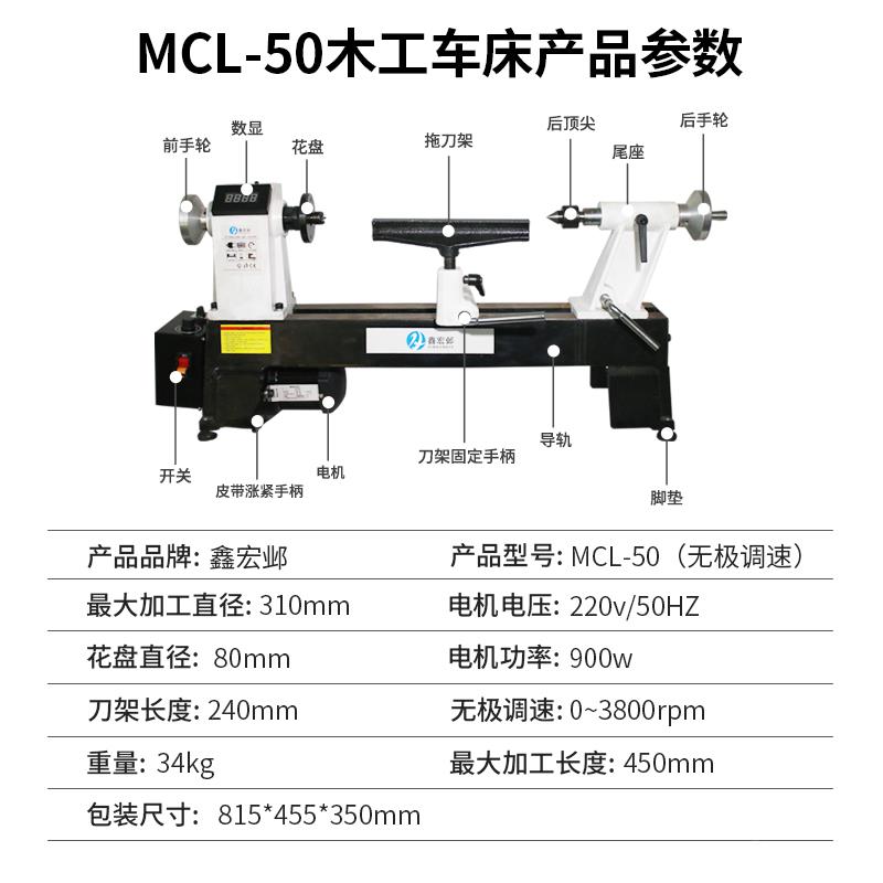 小型工机床家用木多功刷能无电机机床带数显木车旋机木工专用床