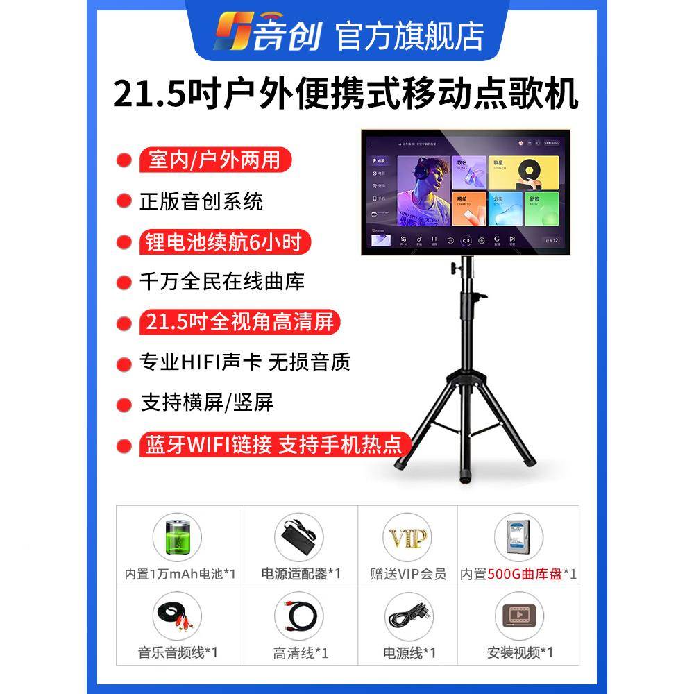家用户外歌机触摸屏一机便携式点动移KTV专业体KY22歌语音点唱机