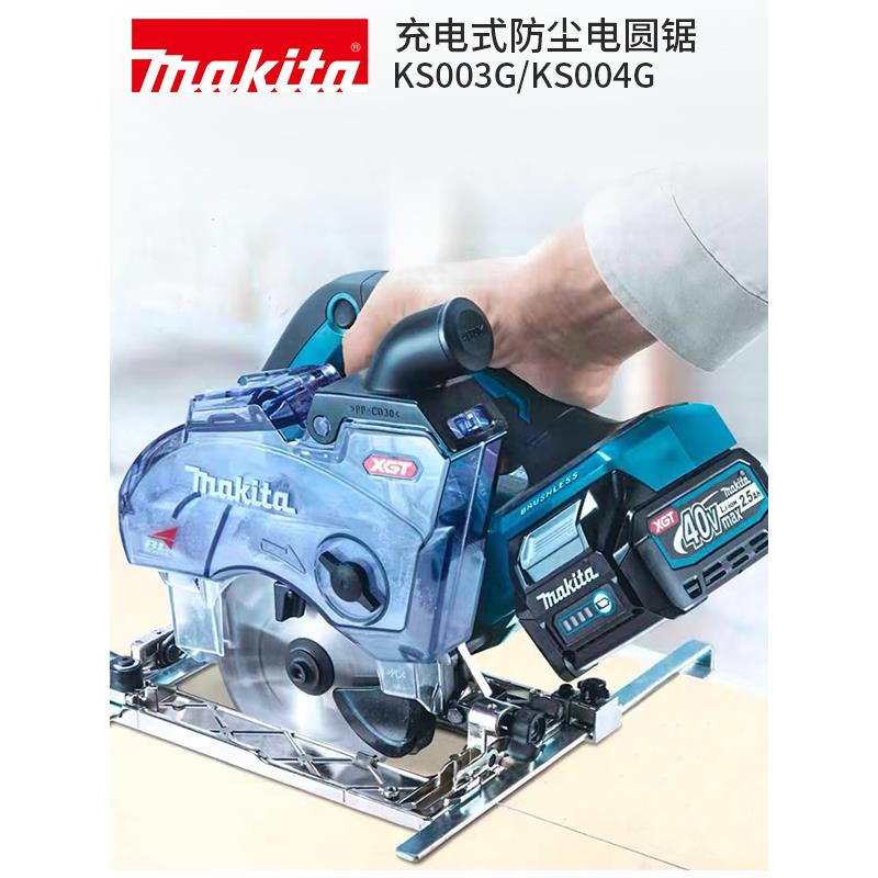 进KS003G\/口5寸防尘电圆锯K工003/KS0S04手锯木40V提无刷切割锯