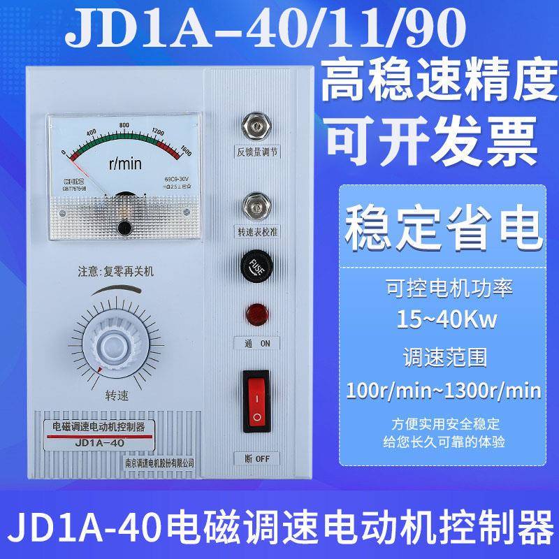 电机调速器JD1-0/11/90数4显调速开关机 电磁调速器电动AXF控制A