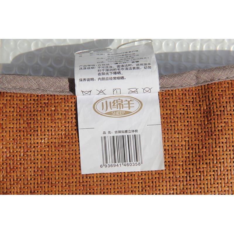 小绵茶羊古御如体意s32020立枕梗枕头护颈枕季夏凉枕芯藤席枕头夏