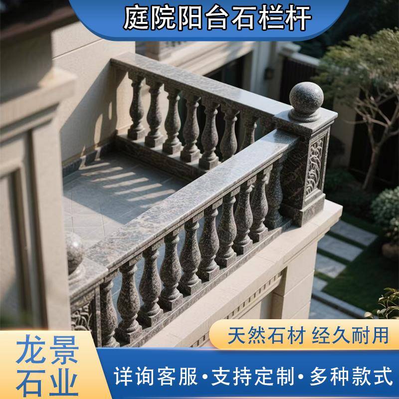 IIT石雕别墅院石料栏杆青石定制理石花岗岩白玉庭围栏大护栏板汉