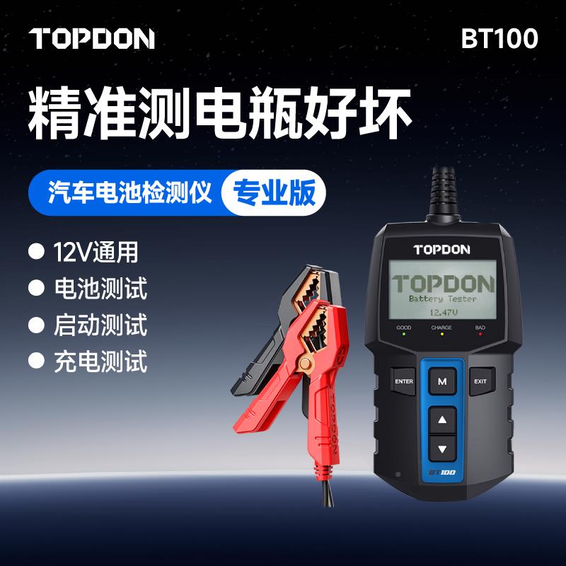 电小搭车电汽池检测仪电动车电池测检仪12v2TD5213024v电蓄电池电