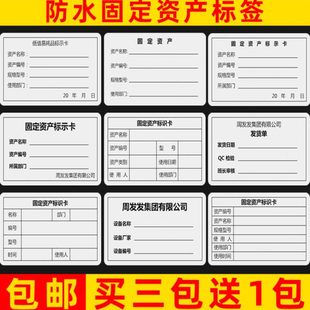 内切割标签 防水彩色a4不干胶打印纸 固定资产标签贴纸防撕防油盘