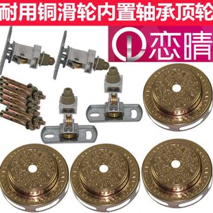 手摇晾衣架滑轮铜配件阳台晒衣架升降凉衣架轴承铜轮顶座定向支架