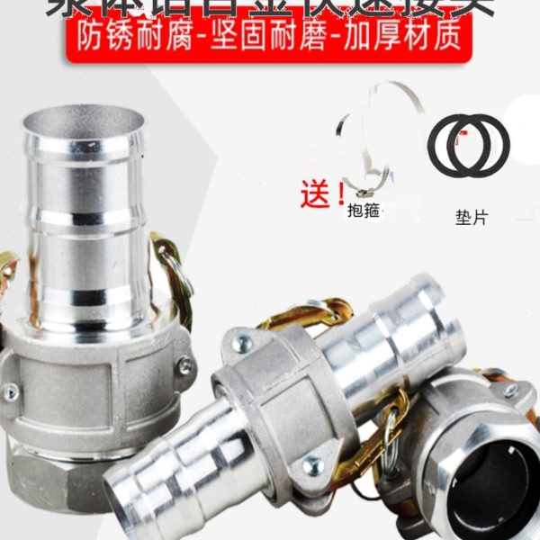 汽油水泵快速接头抽水机出水快接2/3/4寸小型铝合金家用手动静音