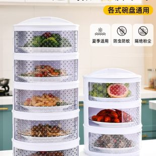 剩菜剩饭防尘罩防虫神器家用多层餐桌防苍蝇盖菜 饭菜保温菜罩冬季