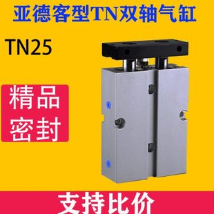 TN25x10x20x25x30x40 亚德客型双杆气缸TDA 50X60x70X100X125X150