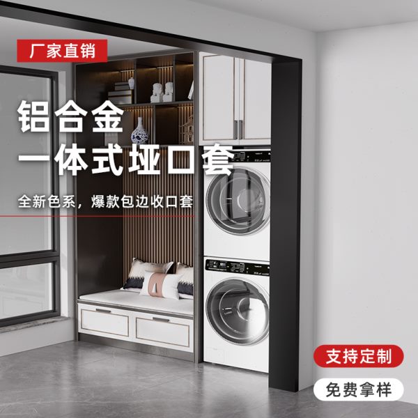 铝合金一体成型哑口套阳台无缝极窄门套垭口套双包套包边门窗套