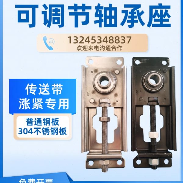 钢板冲压UCTFU/NPTH可调节滑动轴承座不锈钢204流水线涨紧205 206