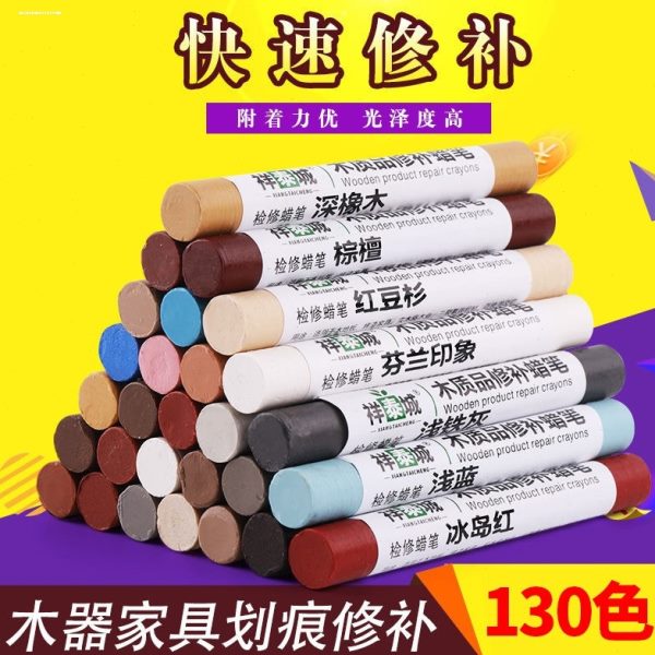 高档120色家具修补蜡笔套装上色填充坑钉眼裂缝修复板式家居补漆
