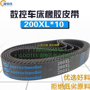 数控车床皮带200XL10橡胶同步带5.08齿距齿型带轮同步皮带