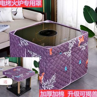 加厚正方形电烤火桌罩家用方桌布罩正方形火炉四方取暖围布可定做