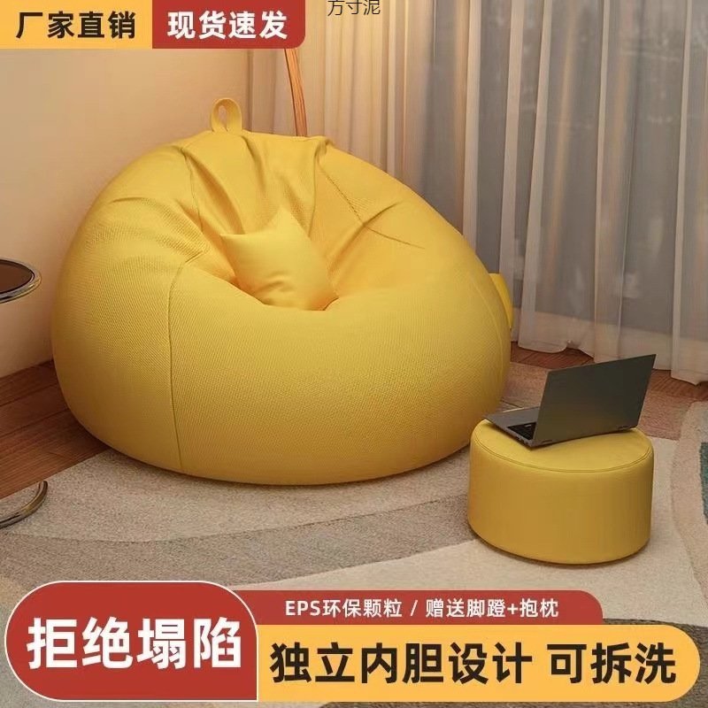 懒人沙发可躺可睡单人豆袋人类狗窝阳台卧室榻榻米宿舍小沙发躺椅