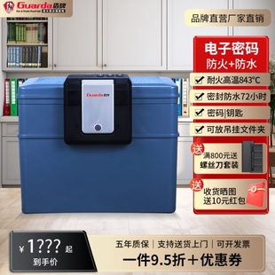 锁UL防火认证 盾牌防火防水保险箱2037DC电子密码