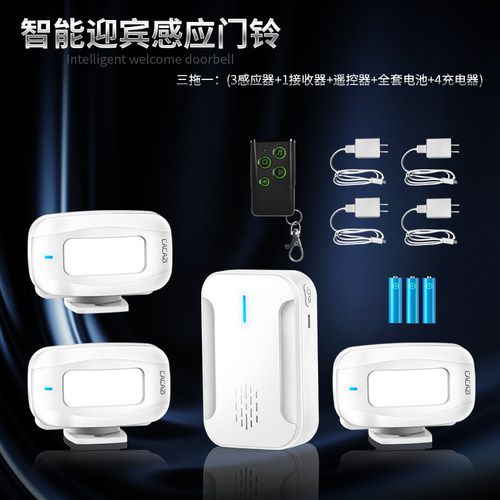 式欢迎光临感应器店铺进门迎宾器红外防盗拖一感应门铃
