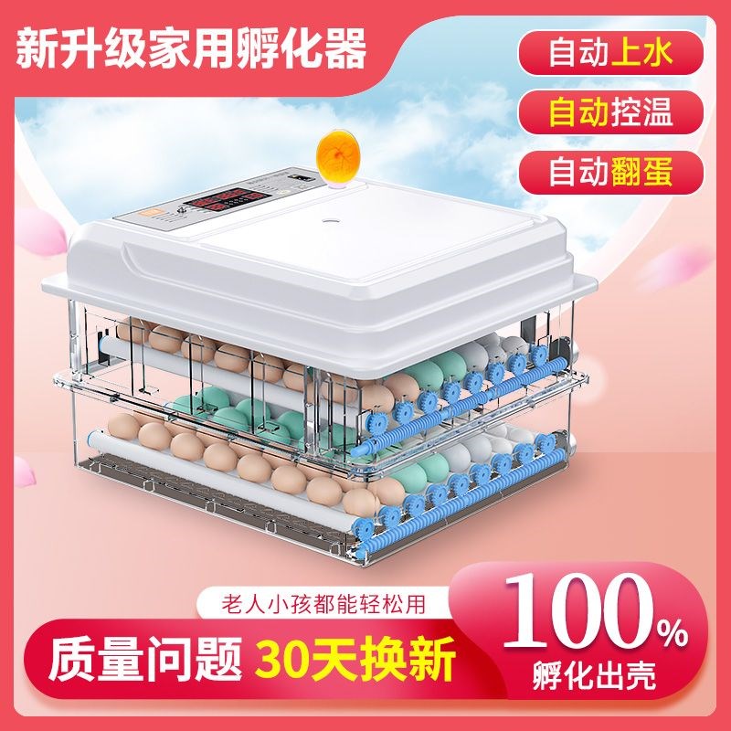 孵化器小型家用小鸡孵化机鸭鹅鸽子孵蛋器孵小鸡的机器鹌鹑