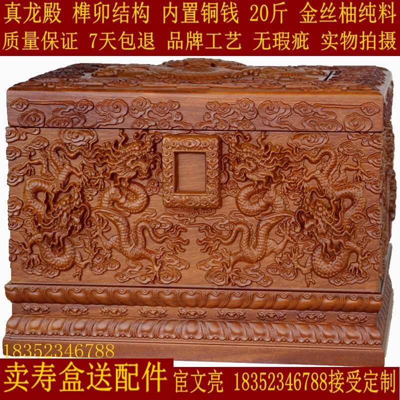 骨灰盒寿盒棺材真龙(凤)殿隼结构 柚斤 精雕细琢 质保