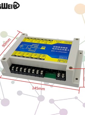 路全隔离直流电流电压数据采集卡高精度检测模拟量模块modu