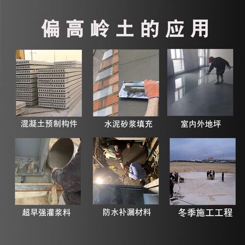 偏岭土天然活性碱实验水泥砂浆抗腐蚀建筑超细